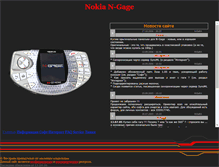Tablet Screenshot of n-gage.migera.ru