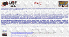 Desktop Screenshot of dendy.migera.ru