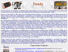 Tablet Screenshot of dendy.migera.ru
