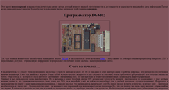 Desktop Screenshot of pgm02.migera.ru