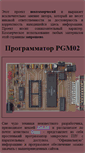 Mobile Screenshot of pgm02.migera.ru