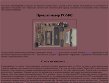 Tablet Screenshot of pgm02.migera.ru